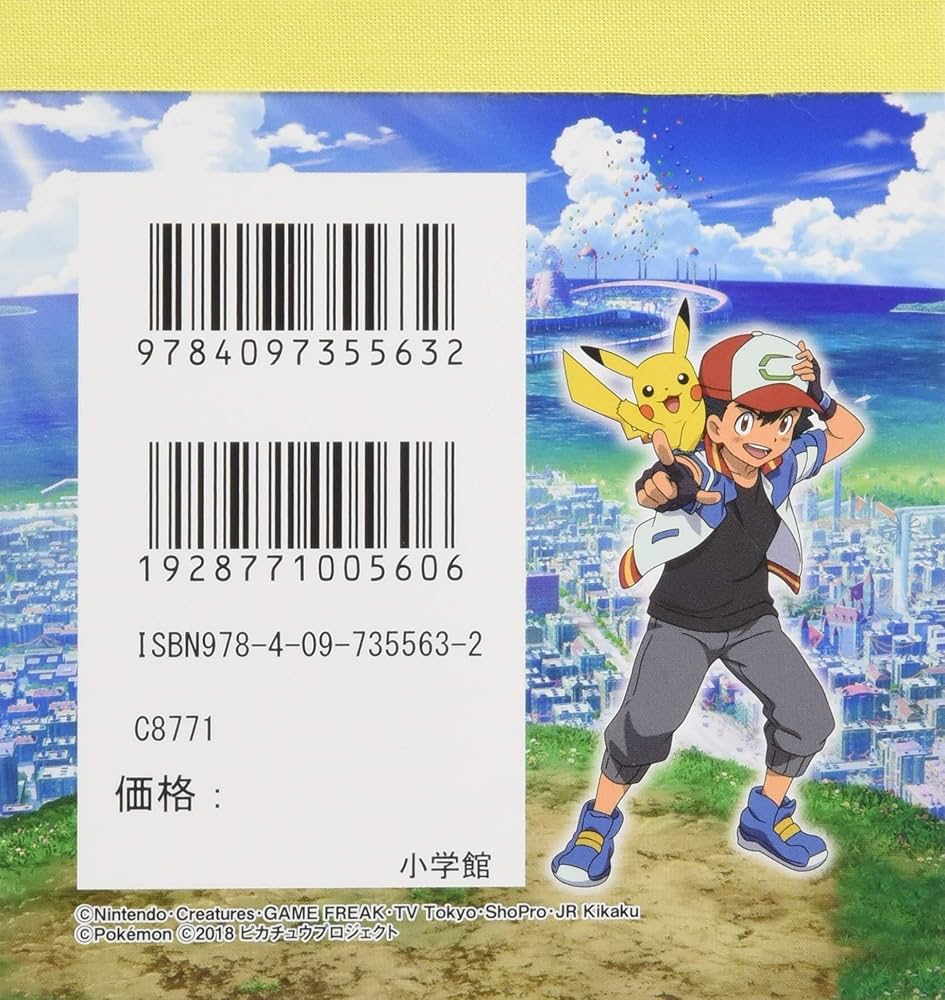 まるごとシールブック 劇場版ポケットモンスター みんなの物語