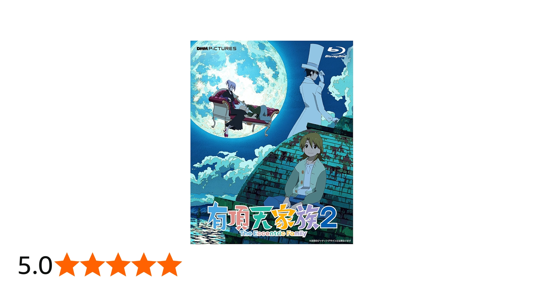 Amazon.co.jp: 有頂天家族2 Blu-ray BOX 下巻 [Blu-ray] : 櫻井孝宏