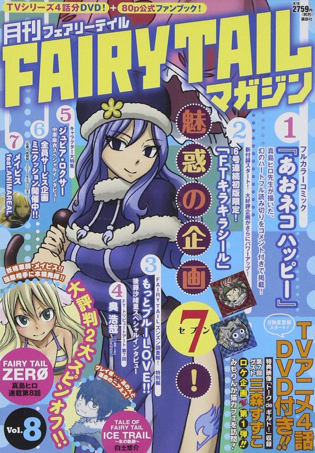ダメージ有/シュリンク未開封】DV-892◇月刊フェアリーテイル