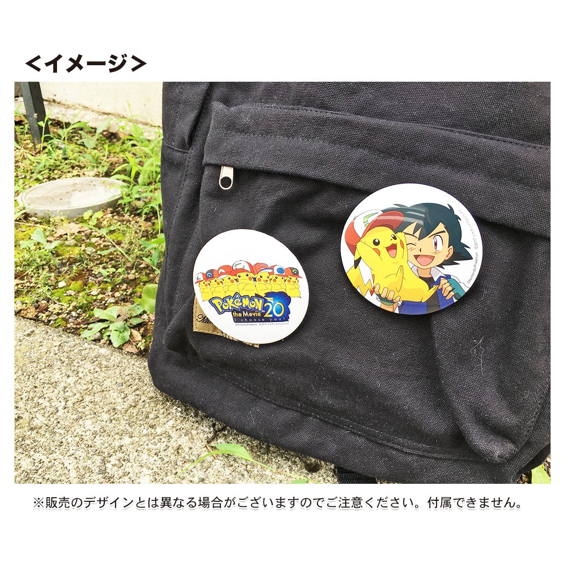 ポケモン キミにきめた！ サトシのピカチュウ20th 缶バッジ ポケモン