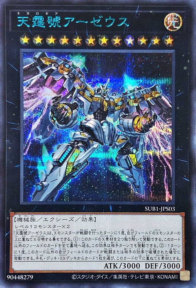 遊戯王 聖なるバリア－ミラーフォース－ ブルシク 未開封 遊戯王