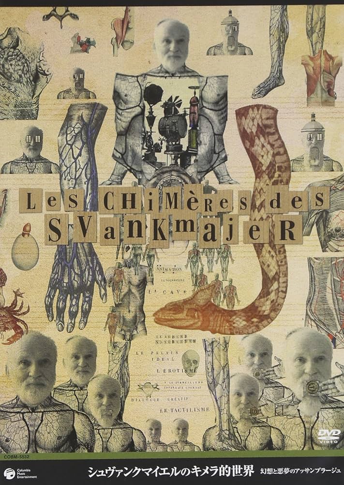 Amazon.co.jp: シュヴァンクマイエルのキメラ的世界 幻想と悪夢の