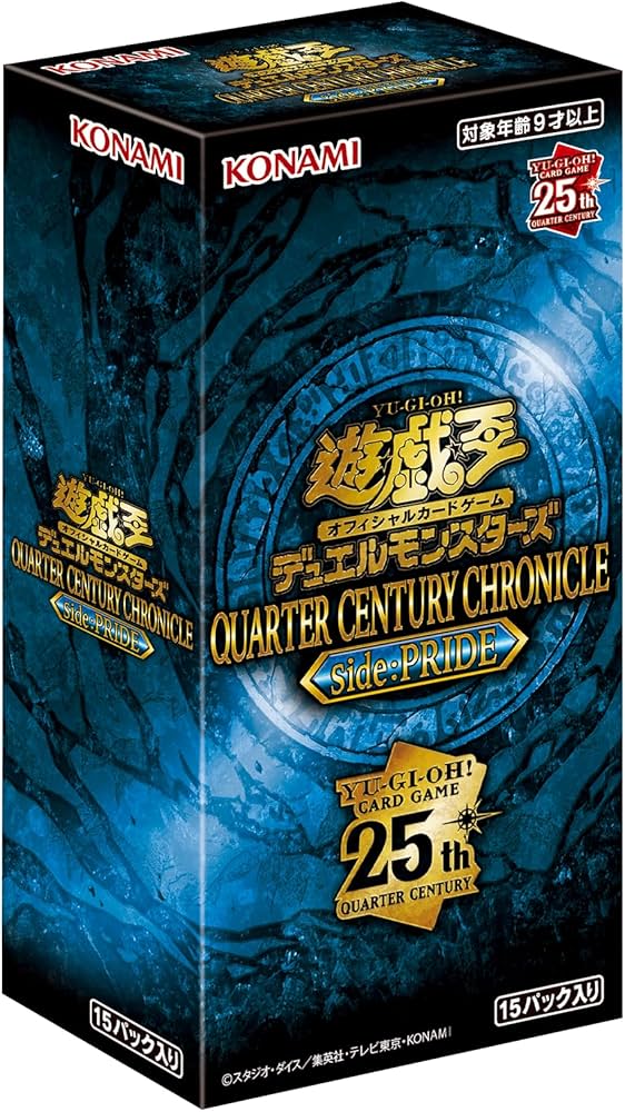 遊戯王OCG デュエルモンスターズ QUARTER CENTURY CHRONICLE side