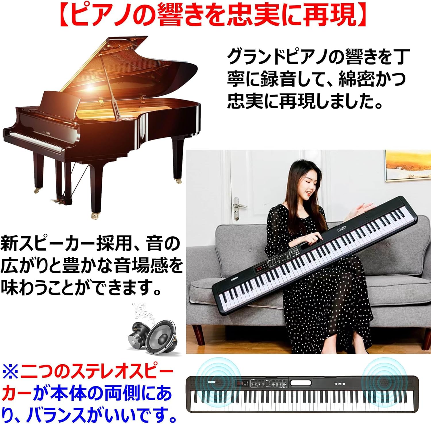 トモイ TOMOI 電子ピアノ 88鍵盤 コンパクト 軽量 日本語表記パネル 指