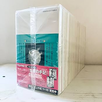 天上の虹 コミック 1-23巻セット (KC KISS) | 里中 満智子 |本 | 通販