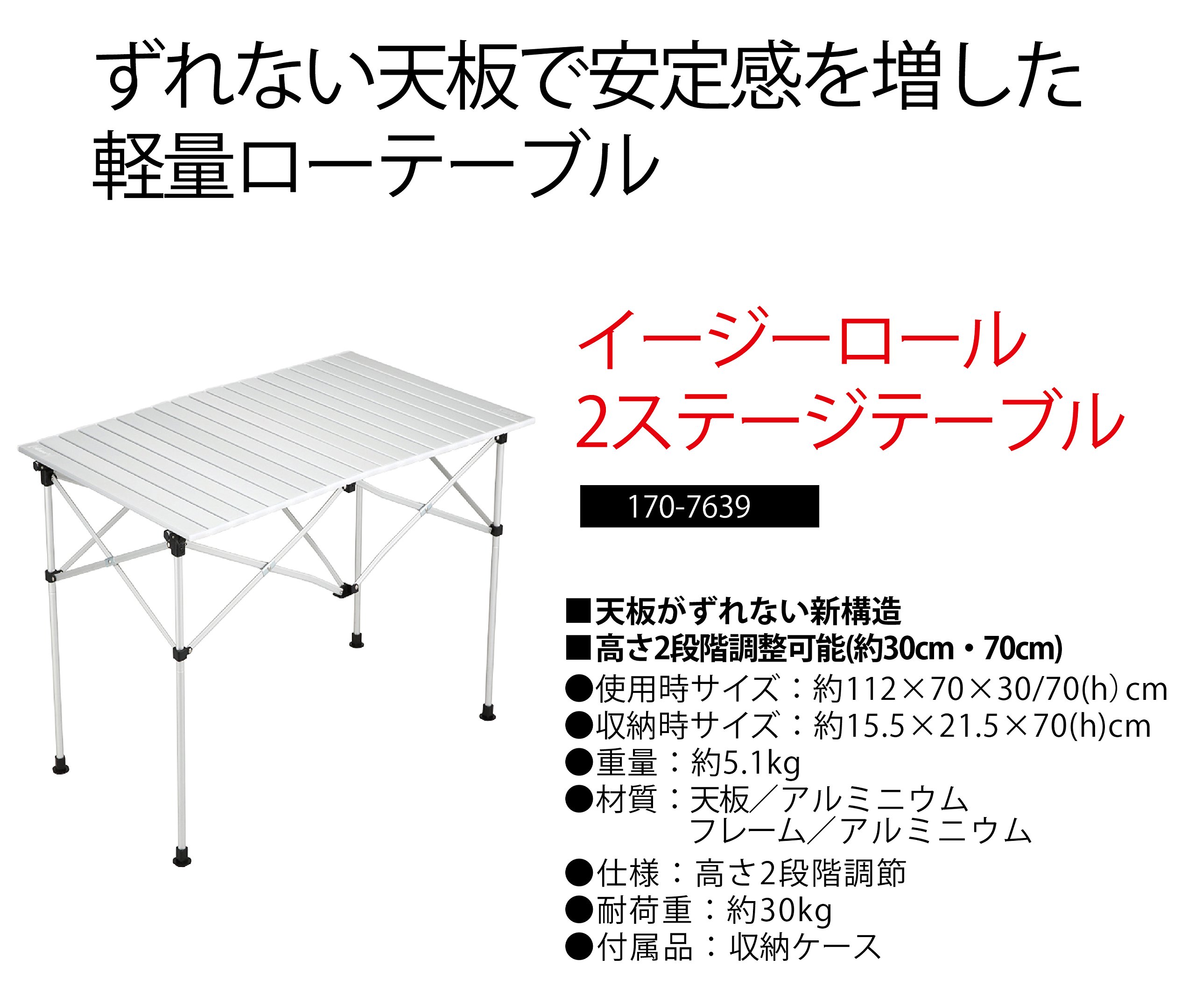 Coleman イージーロール2ステージテーブル/110 170-7639 Amazon