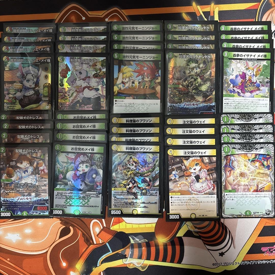 ドリームメイト デッキ 高レート 調整パーツあり ドリームメイトデッキ