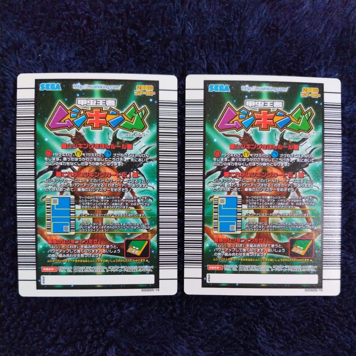 SEGA甲虫王者ムシキング筐体ポップボード2006夏ネイチャー第1弾