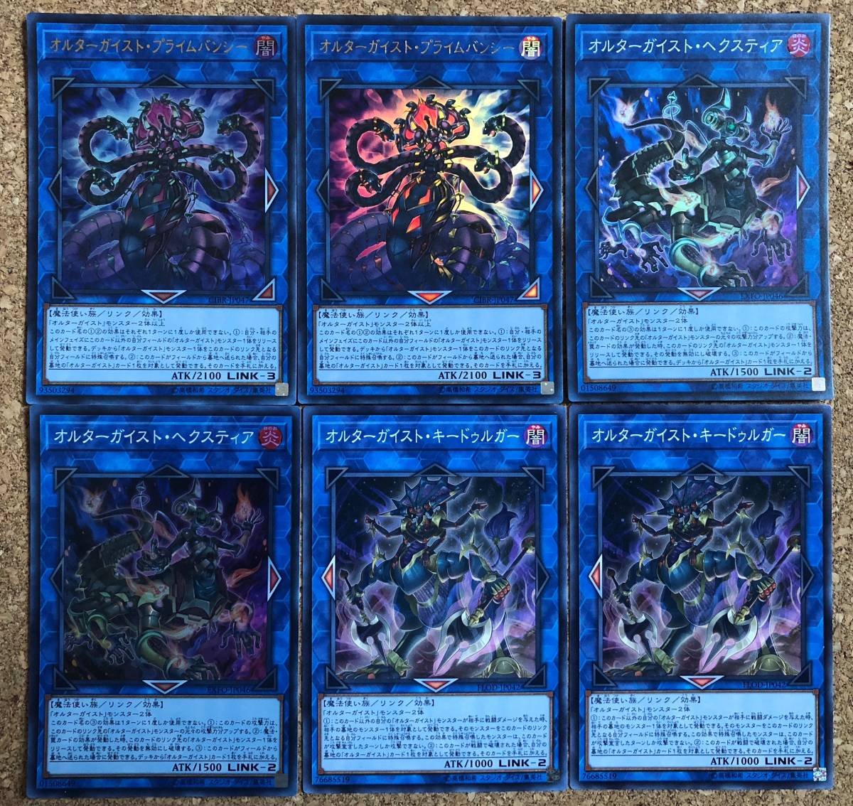 Amazon.co.jp: 遊戯王構築済み別所エマイメージオルターガイストデッキ