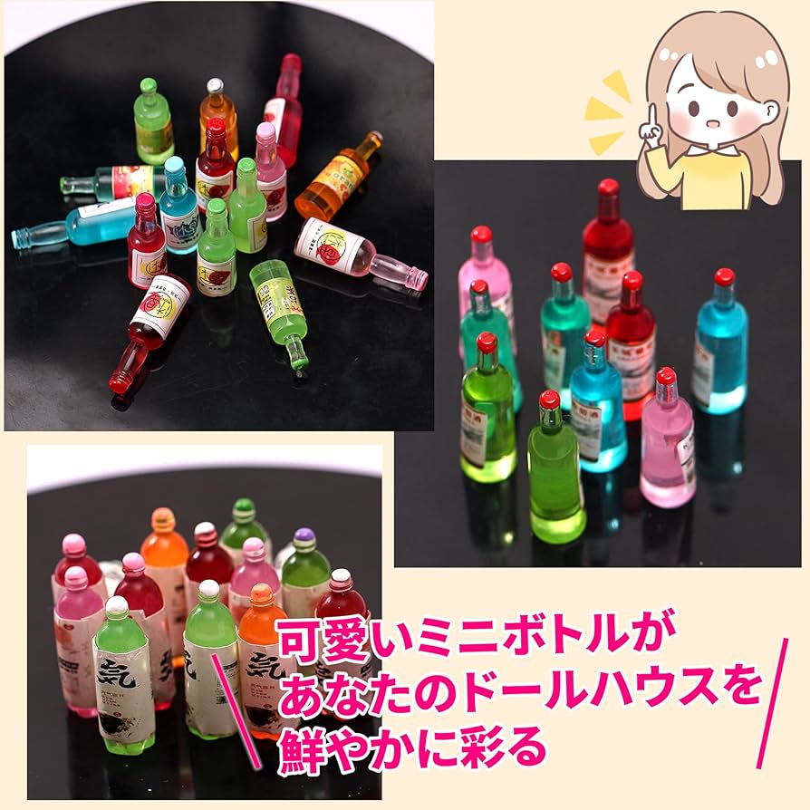 Amazon | Lezalic ボトル ミニチュア 山盛りセット ドールハウス お酒