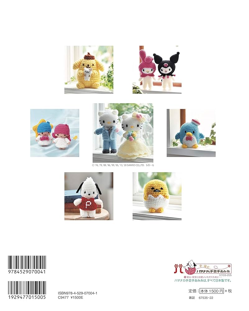 キティちゃん ハローキティ かぎ針編み 小物入れ インテリア 激レア