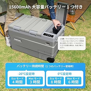 Amazon.co.jp: SAMONIC 車載冷蔵庫 モバイルバッテリー付き 35L -20
