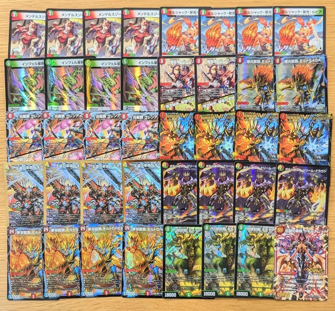 デュエマ リースモルトDREAM 構築済みデッキ リースモルト モルトNEXT