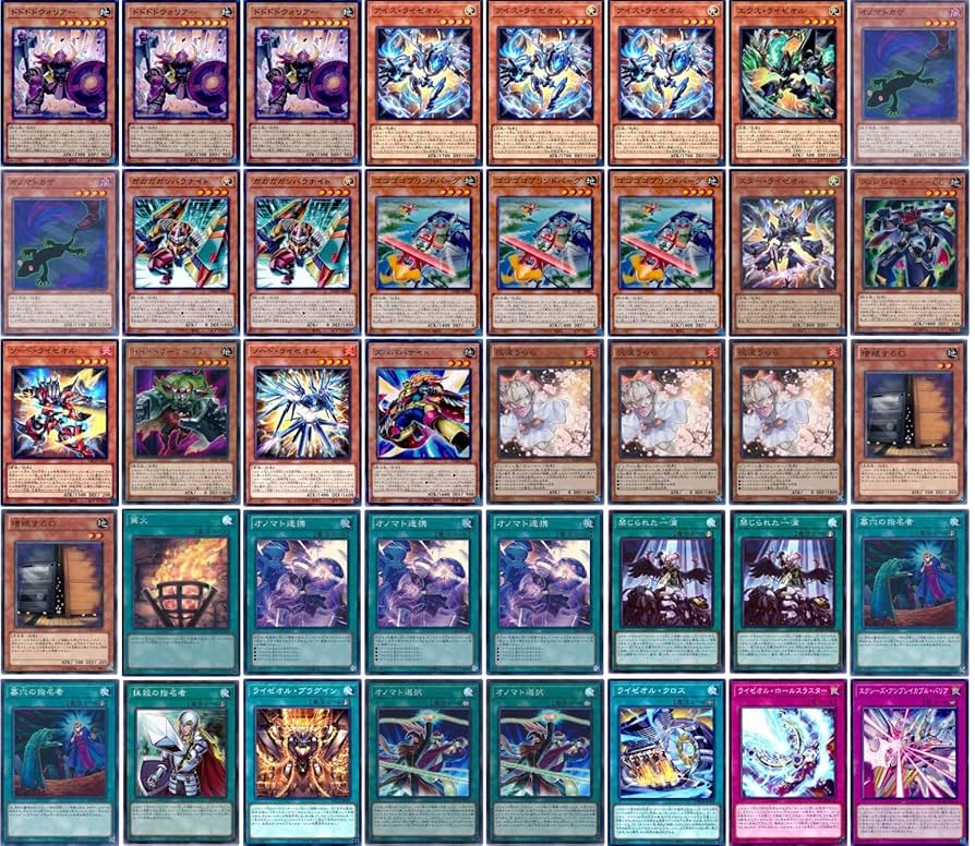 遊戯王デッキ オノマトライゼオルデッキ ガチ構築 遊戯王 オノマト