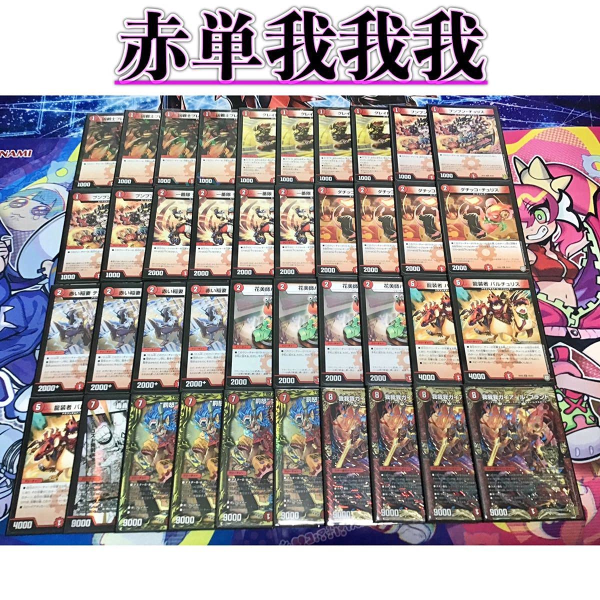 バラギアラデッキ 俺のターン！スリーブ 二重 バラギアラデッキ 俺の