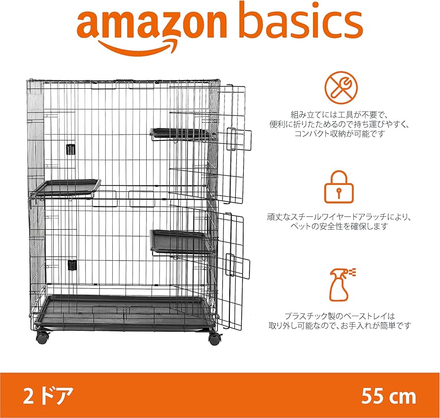 Amazon.co.jp: Amazonベーシック 猫ケージ キャットケージ 大型 3段