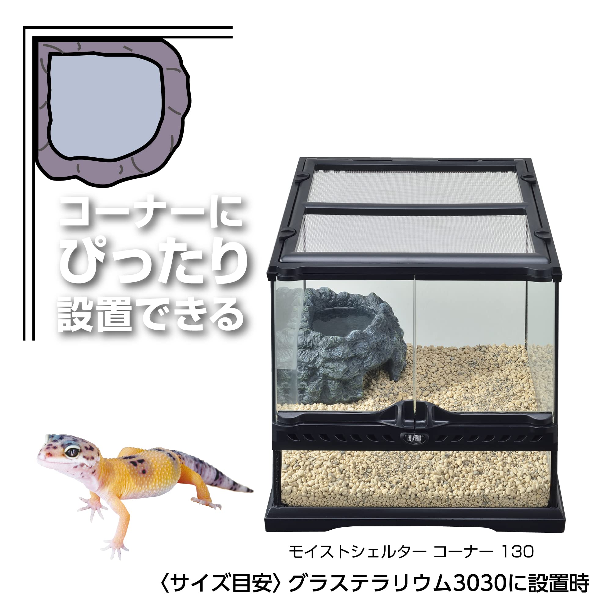 Amazon.co.jp: エキゾテラ GEX EXOTERRA モイストシェルター コーナー