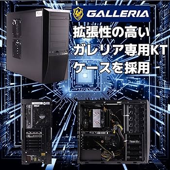Amazon.co.jp: ゲーミングPC デスクトップ パソコン GALLERIA Core i7