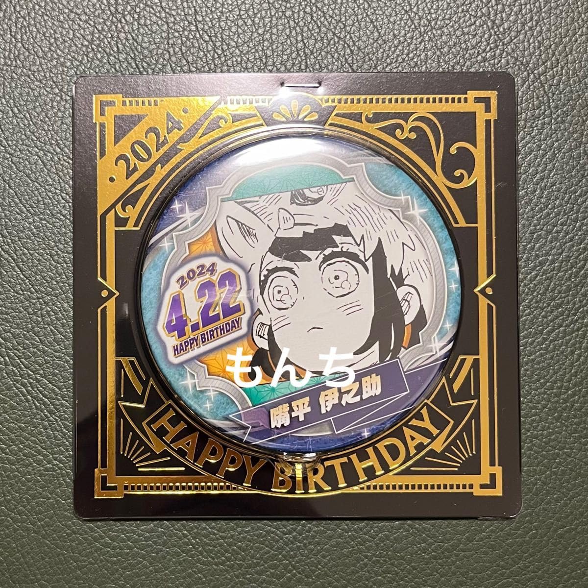 ジャンプショップ 嘴平 伊之助 バースデー缶バッジ バースデイ 缶