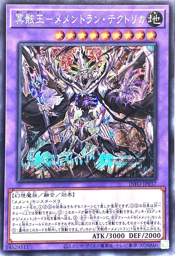 遊戯王 冥骸王－メメントラン・テクトリカ マスターデュエル 公式