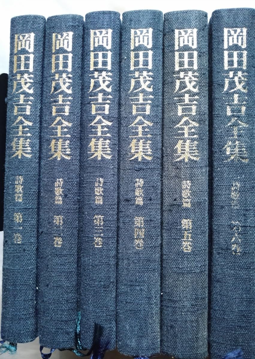 岡田茂吉全集 ショップ ケンジ 岡田茂吉全集 ケンジ様専用岡田茂吉全集