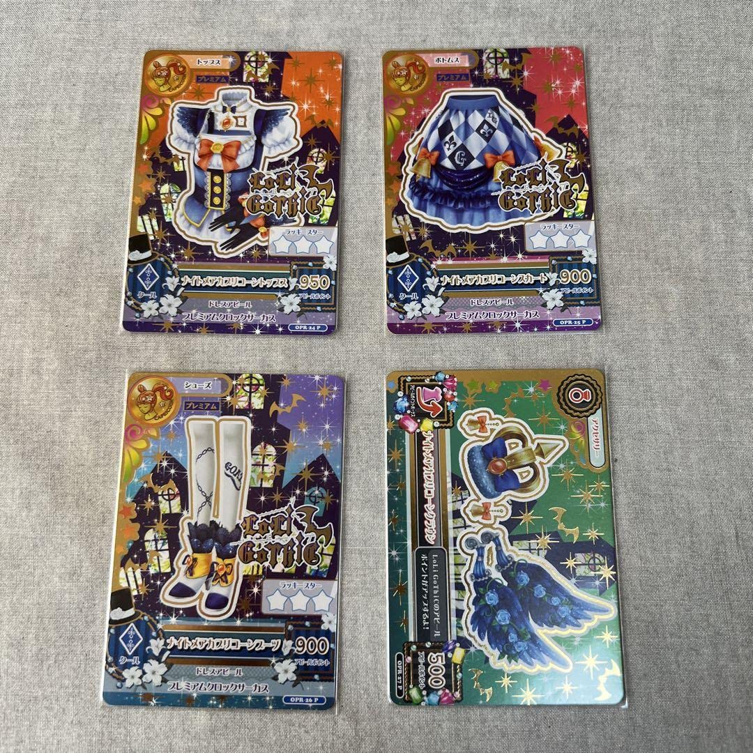 アイカツ ミュージカルスコーピオンコーデ ルーレット当選品 アイカツ