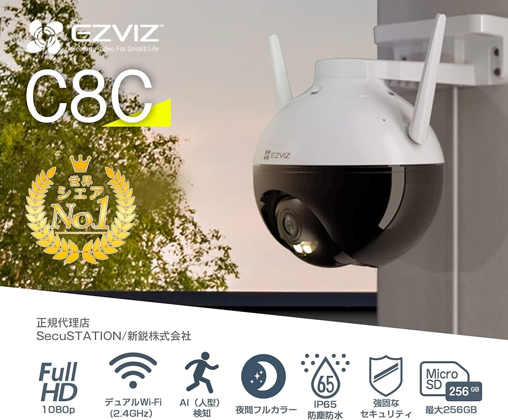 Amazon.co.jp: EZVIZ 防犯カメラ パンチルト機能 AI検知 自動追跡夜間