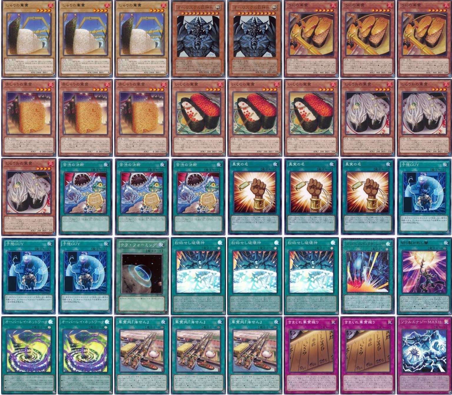 Amazon.co.jp: 【デッキ販売】 軍貫オベリスクデッキ 構築済みデッキ