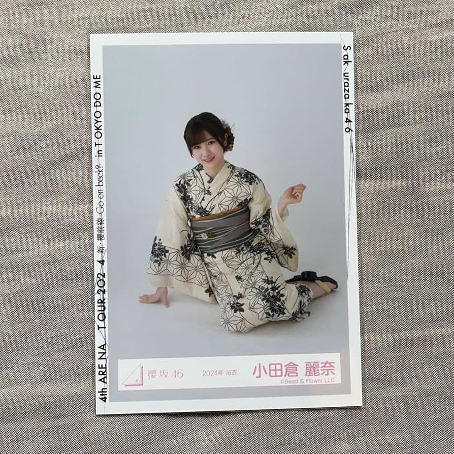 最終値下げ』 櫻坂46 小田倉麗奈 2024浴衣 チュウ 直筆サイン 櫻坂46