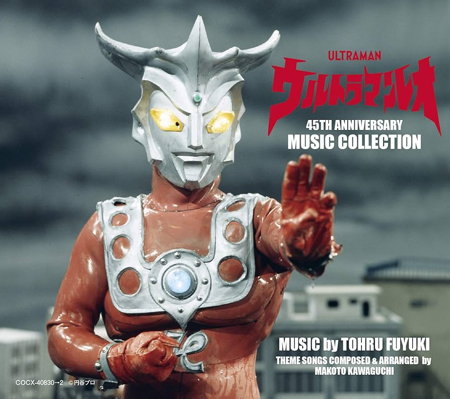 Amazon.co.jp: ウルトラマンレオ 45th ANNIVERSARY MUSIC COLLECTION