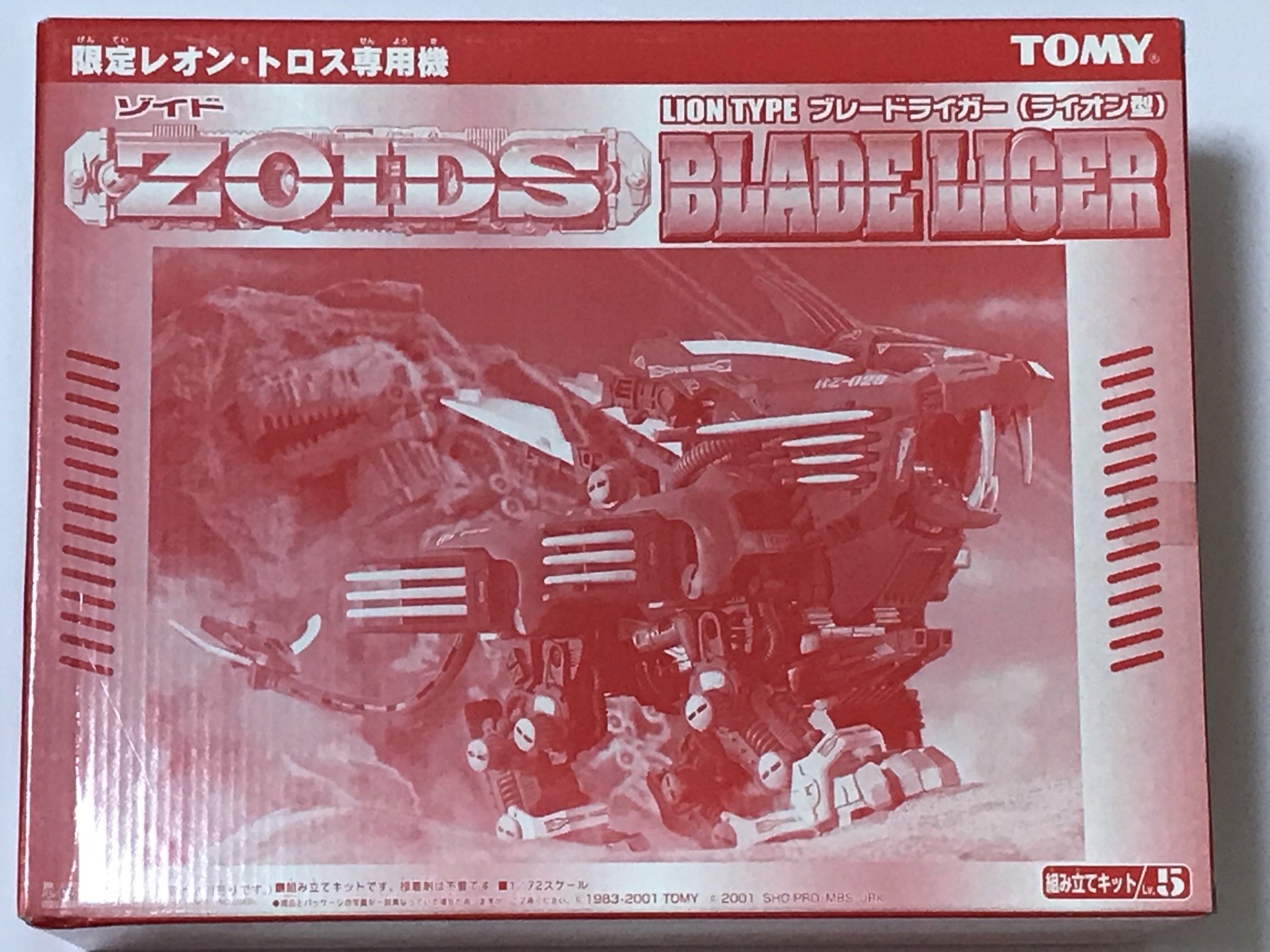 Amazon | ゾイド 1/72 ブレードライガー（ライオン型） 限定レオン