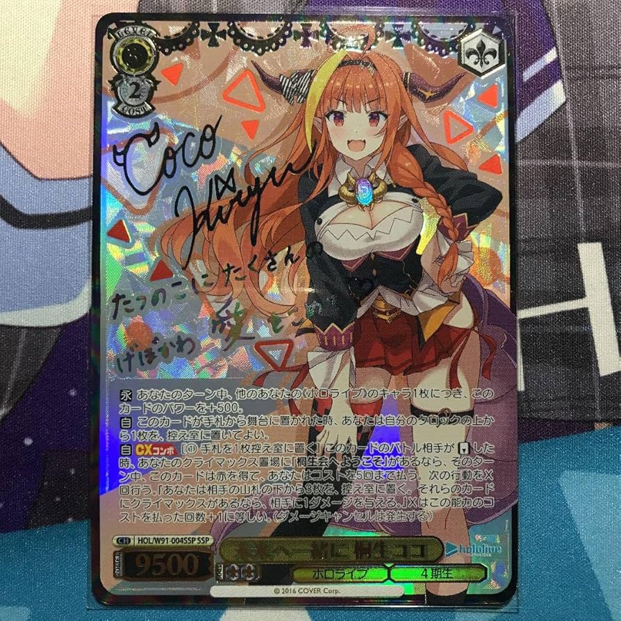 ヴァイスシュヴァルツ 未来へ一緒に 桐生ココ SSP サイン PSA10 Amazon