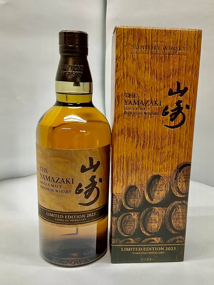 サントリー山崎リミテッドエディション 2023、700mI、2本セット