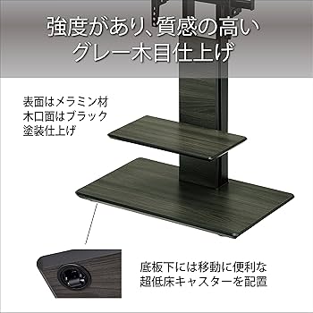 Amazon | ハヤミ工産 テレビスタンド 自立型 55V型まで対応 キャスター