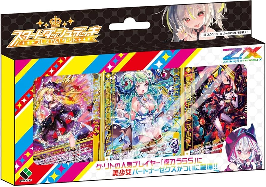 トリーヴァ清永デッキ トリーヴァ 清永 マルル軸 デッキ ガチ構築