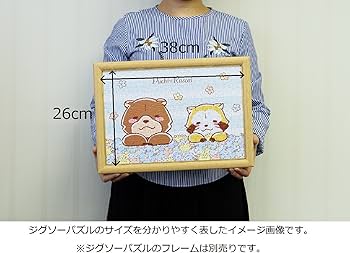 未開封/あらいぐまラスカル/ジグソーパズル/湖/1000ピース/MBH2100