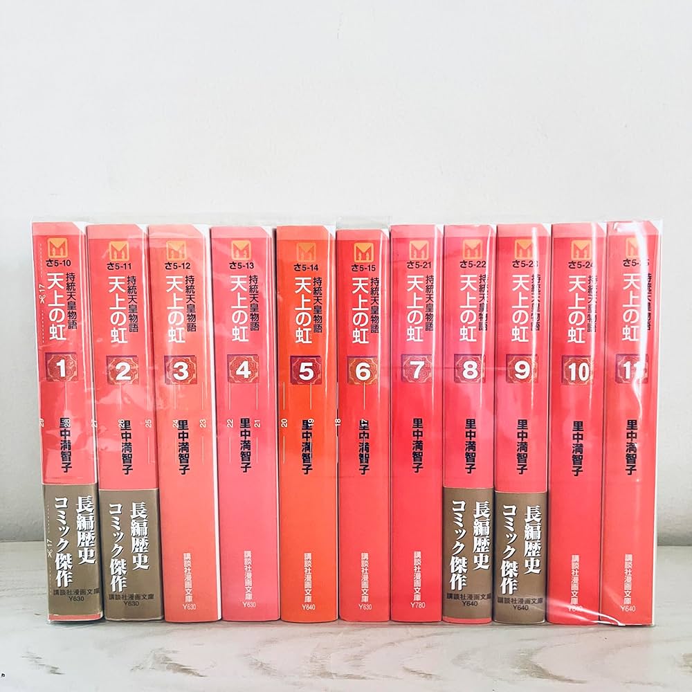 全巻セット】天上の虹 : 持統天皇物語 1〜23巻 天上の虹 持統天皇物語