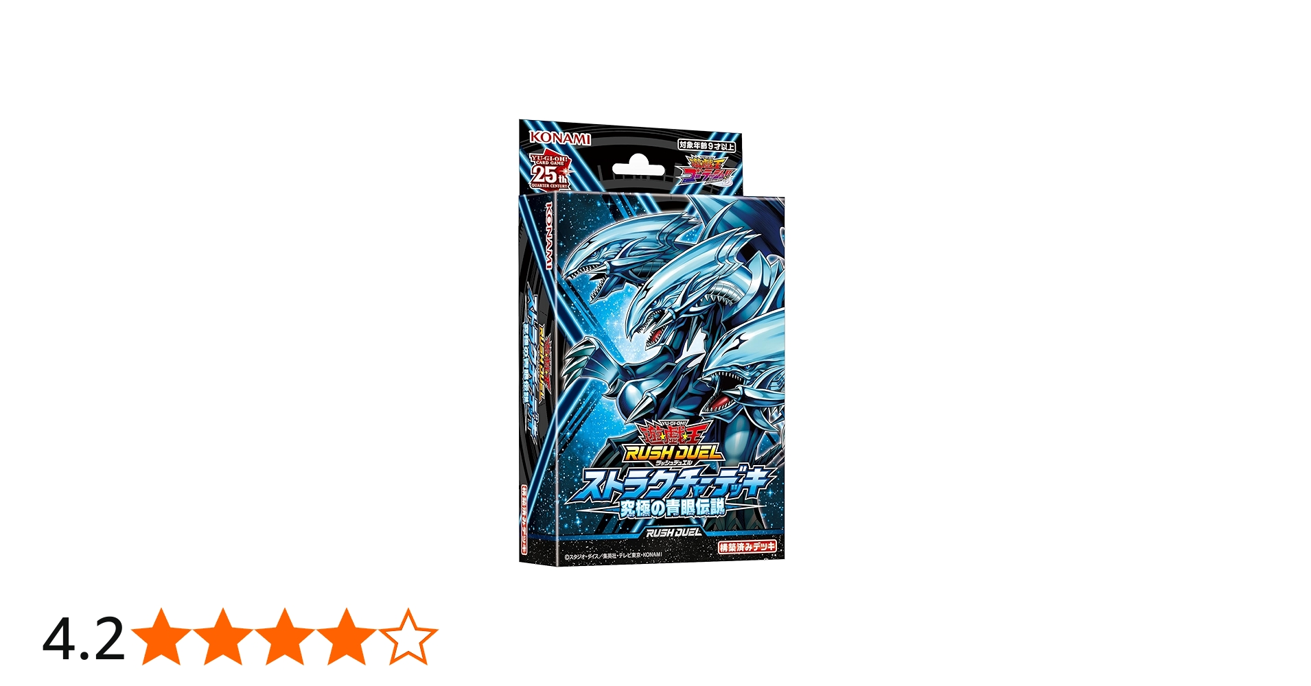 Amazon.co.jp: 遊戯王ラッシュデュエル ストラクチャーデッキ 究極の