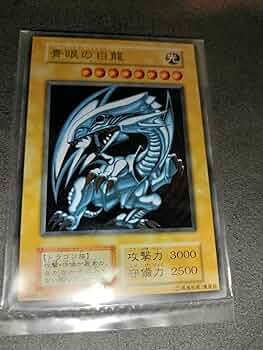 遊戯王青眼の白龍 ステンレスセット 遊戯王青眼の白龍 ステンレス