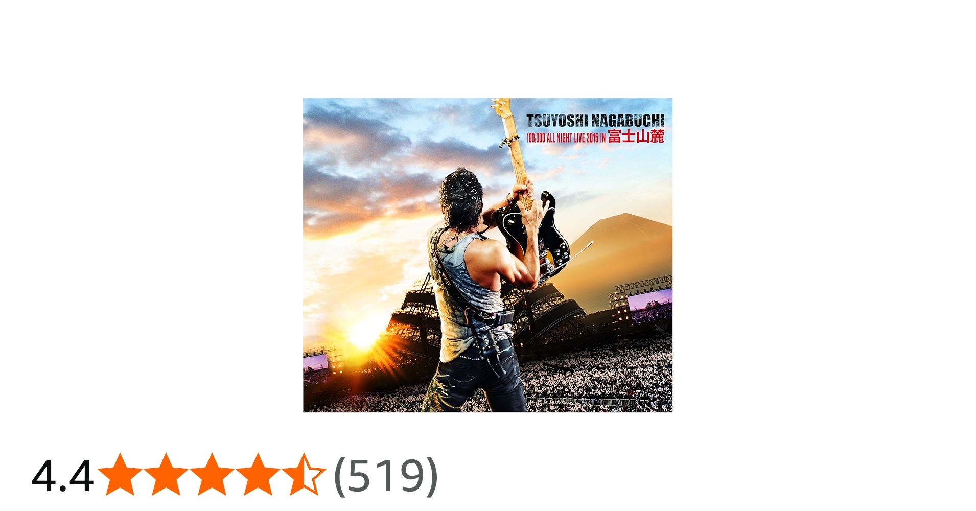 Amazon.co.jp: 富士山麓 ALL NIGHT LIVE 2015(5CD+DVD) - 長渕剛