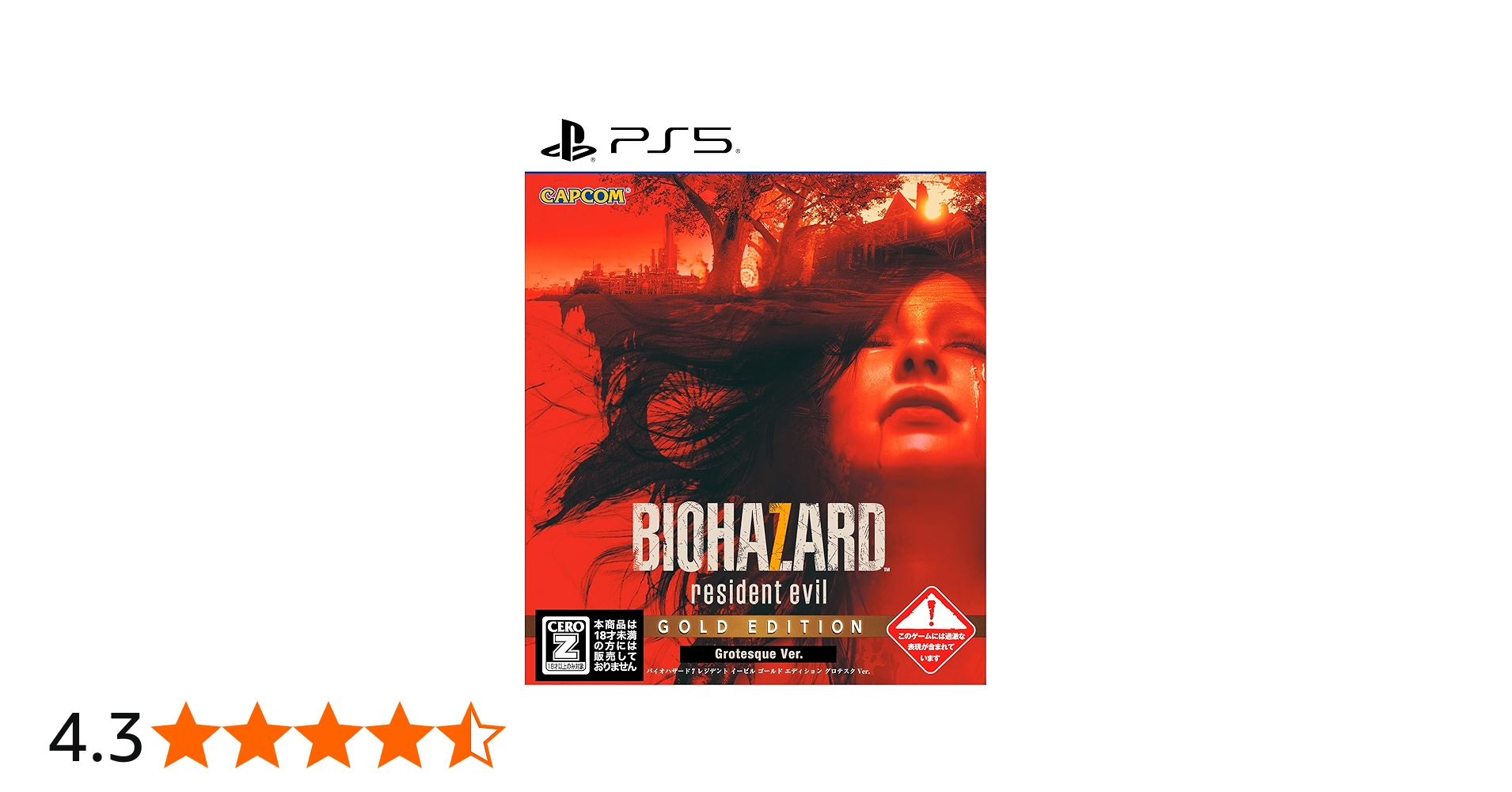 Amazon.co.jp: 【PS5】バイオハザード7 レジデント イービル ゴールド