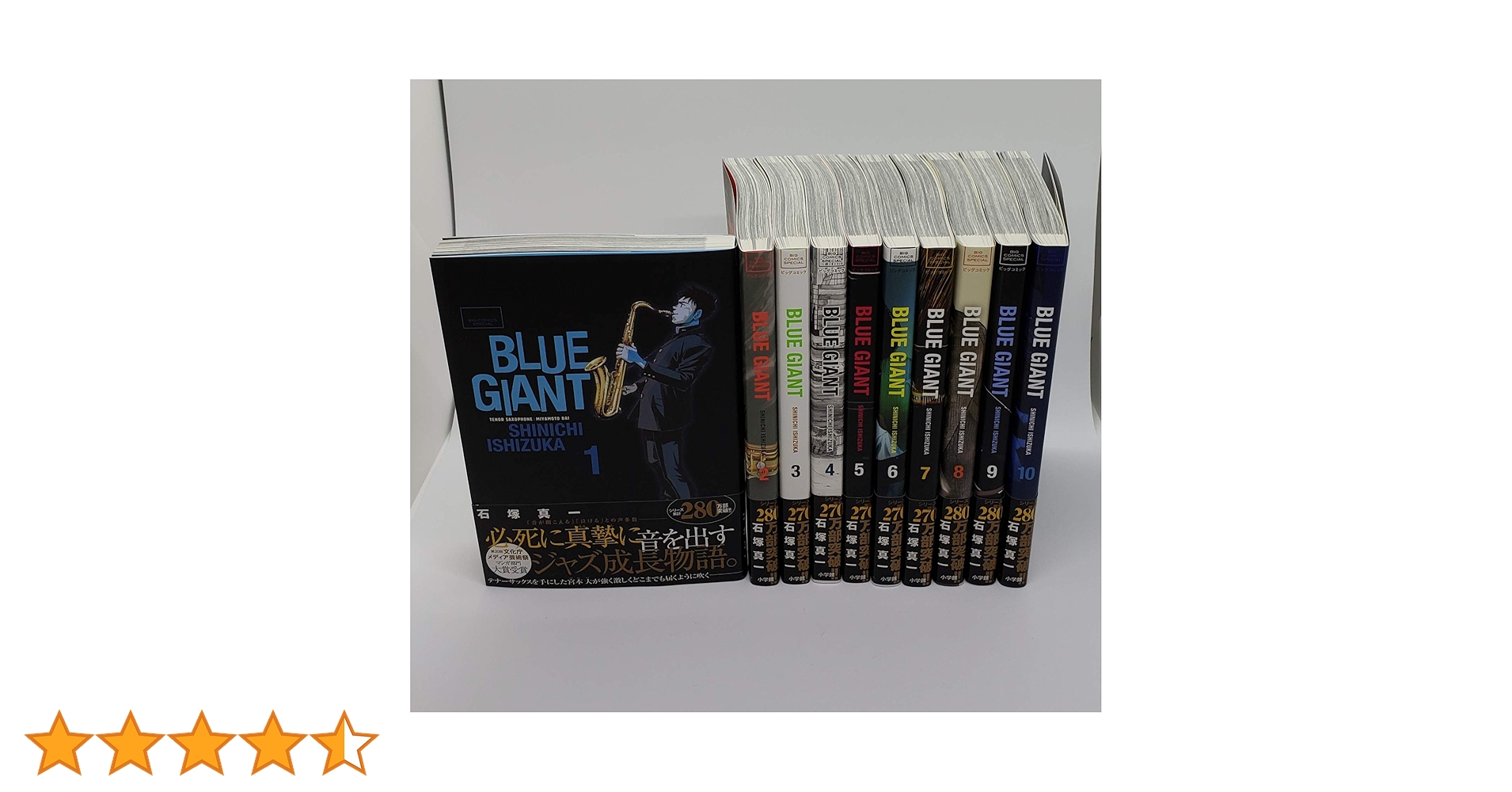 BLUE GIANT ブルージャイアント 最新既刊全34巻セット 送料無料 全巻