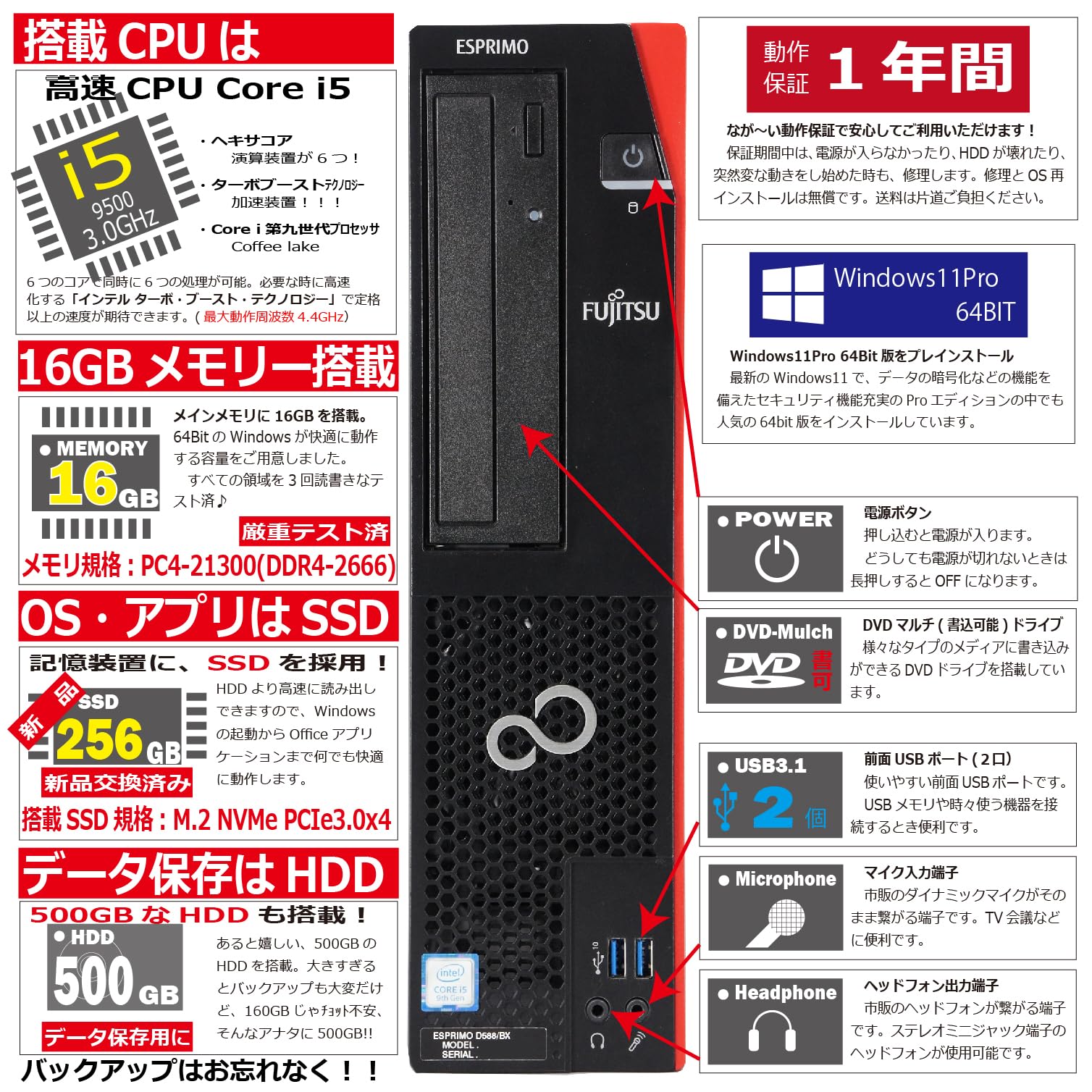 Amazon.co.jp: 中古パソコン 富士通 ESPRIMO D588/B(BX) Windows11