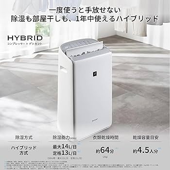 SHARP 衣類乾燥除湿機 CV-NH140-W [ハイブリッド方式 ]