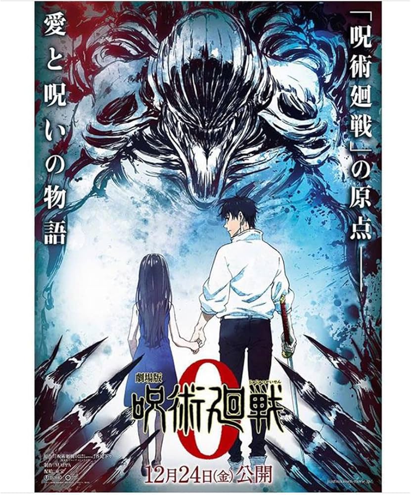 Amazon.co.jp: PANHUI 呪術廻戦0 ポスター 壁紙ポスター 呪術廻戦0