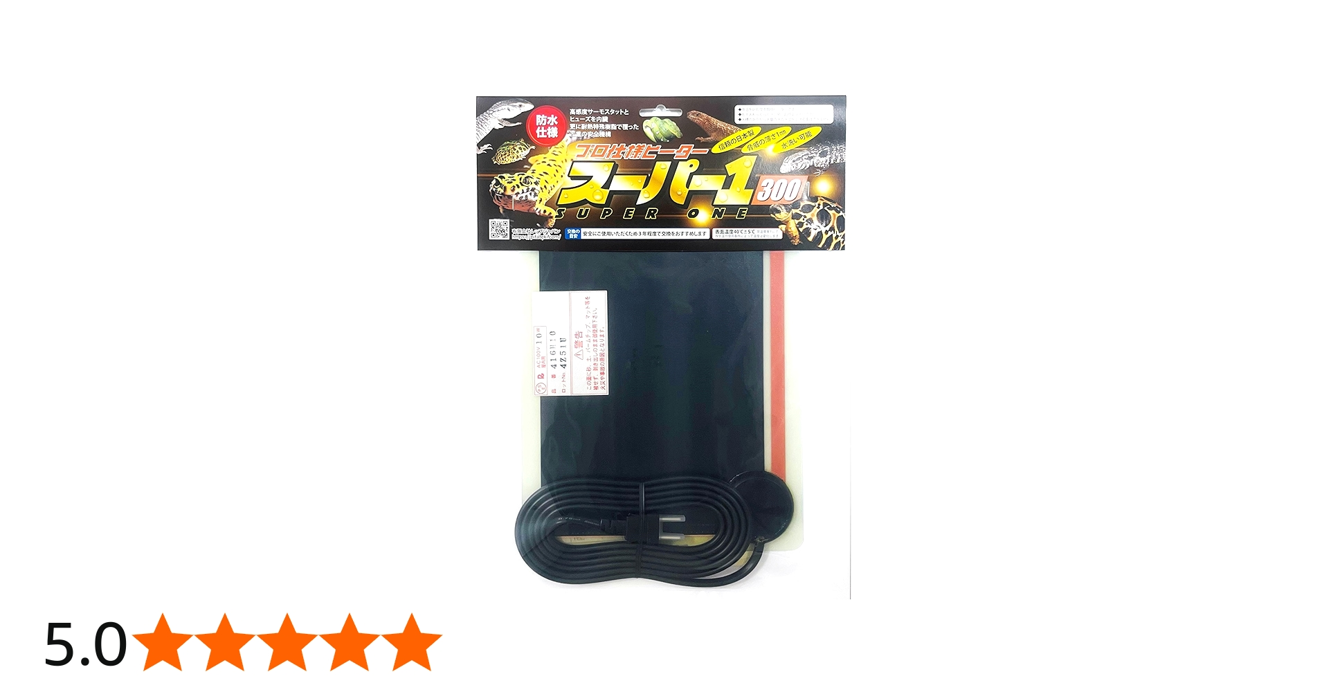 Amazon | レップジャパン 防水仕様パネルヒーター スーパー1 (ワン