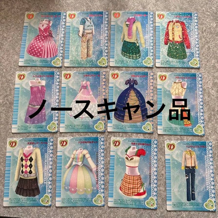 123枚 オシャレ魔女ラブandベリー 2006冬コレクション オシャレ魔女