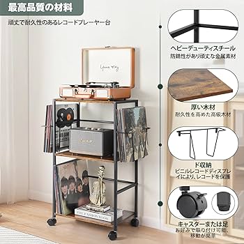 Amazon.co.jp: VINAEMO レコードラック、レコード棚、レコード