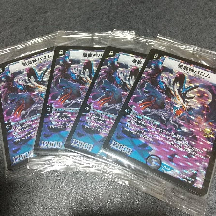 竜装 ザンゲキ・マッハアーマー プロモーションカード 2枚セット 竜装