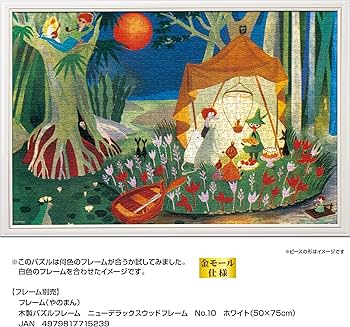 Amazon.co.jp: やのまん(Yanoman) 【日本製】1000ピース